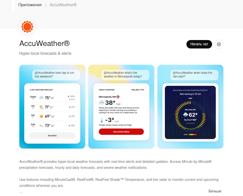 AccuWeather: chatgpt.com