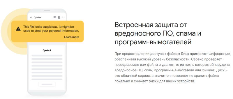 Захист від програм-вимогателів: Google