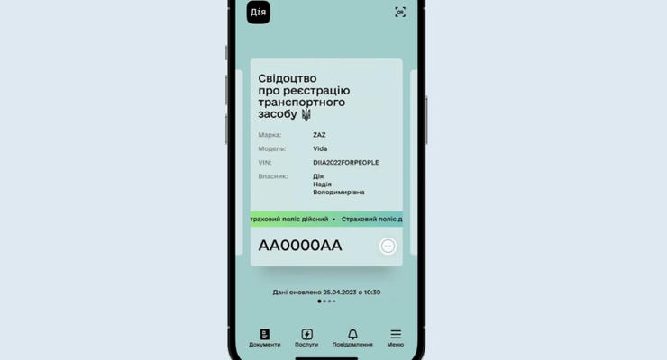 У Дії з'явилася довгоочікувана послуга для водіїв – як скористатися