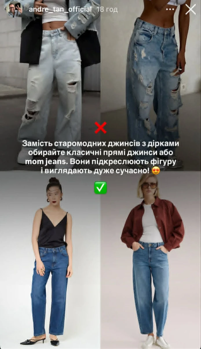 А про те, з чим носити актуальні джинси - ТаблоID вже поспішив зробити докладний гайд з фото 