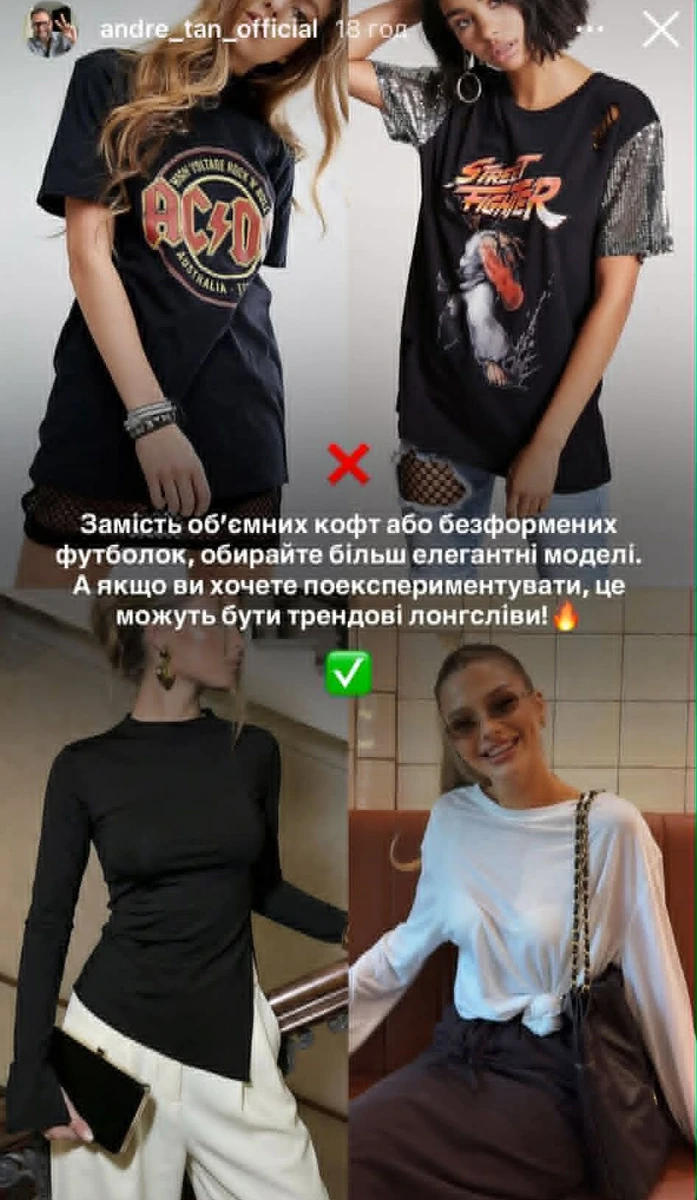 Лонглсліви чи силуетні топи краще за розтягнуті кофтинки 