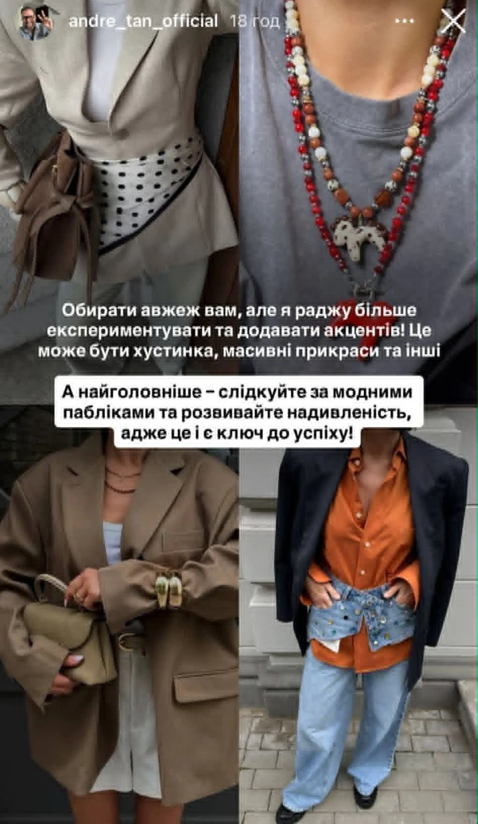 Про трендові аксесуари ми теж вже написали цікавий матеріал