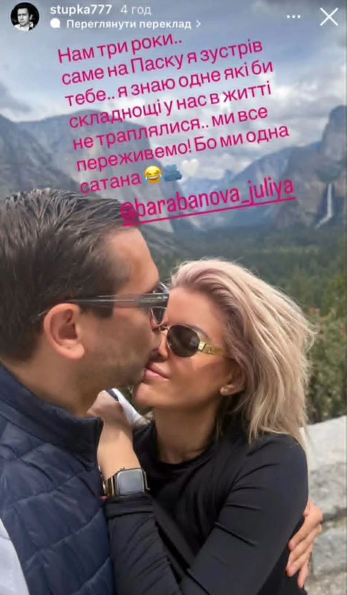 Ступка з коханою