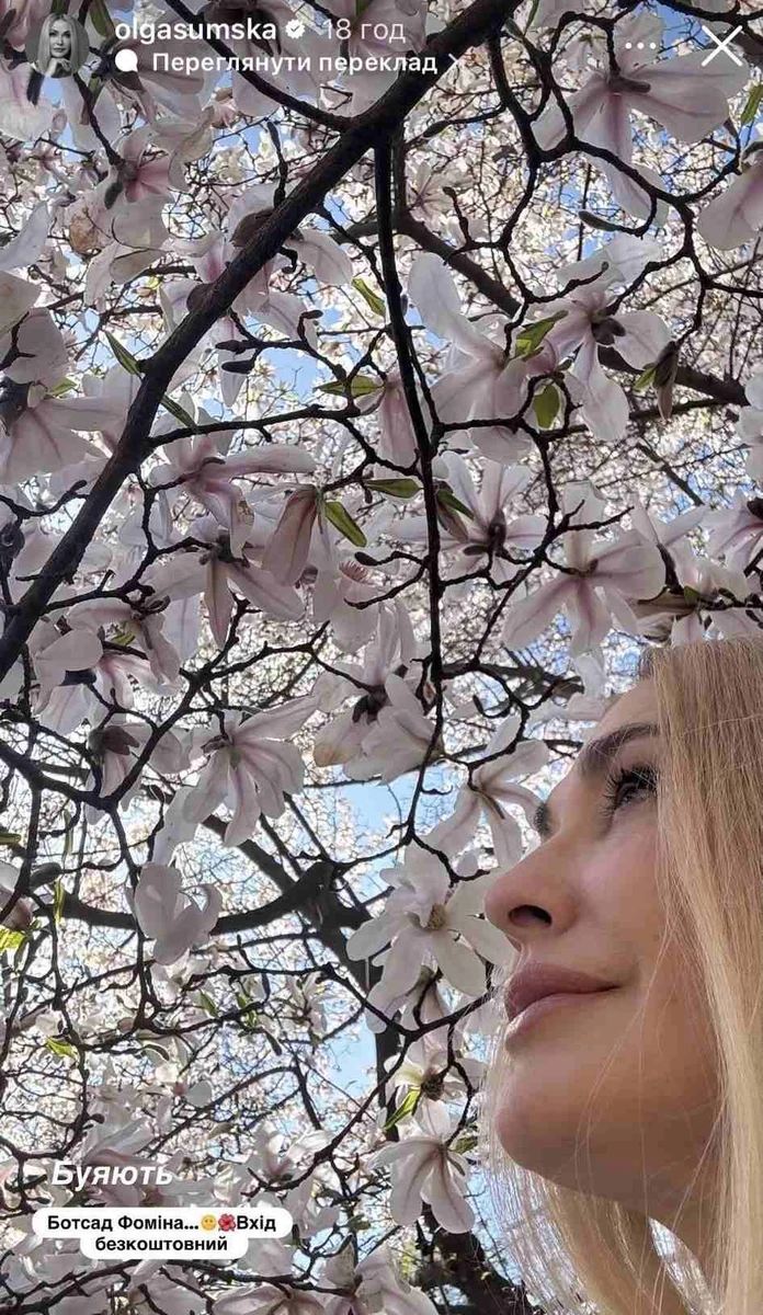 Ольга Сумська