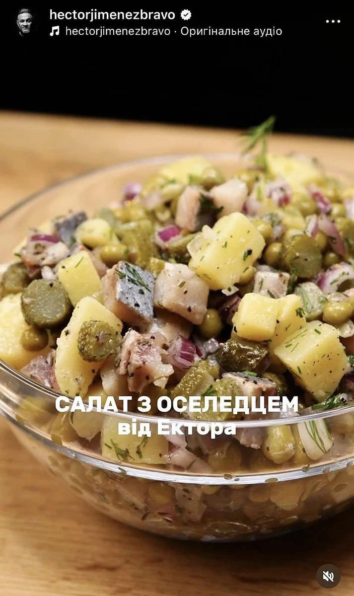 Салат із оселедцем