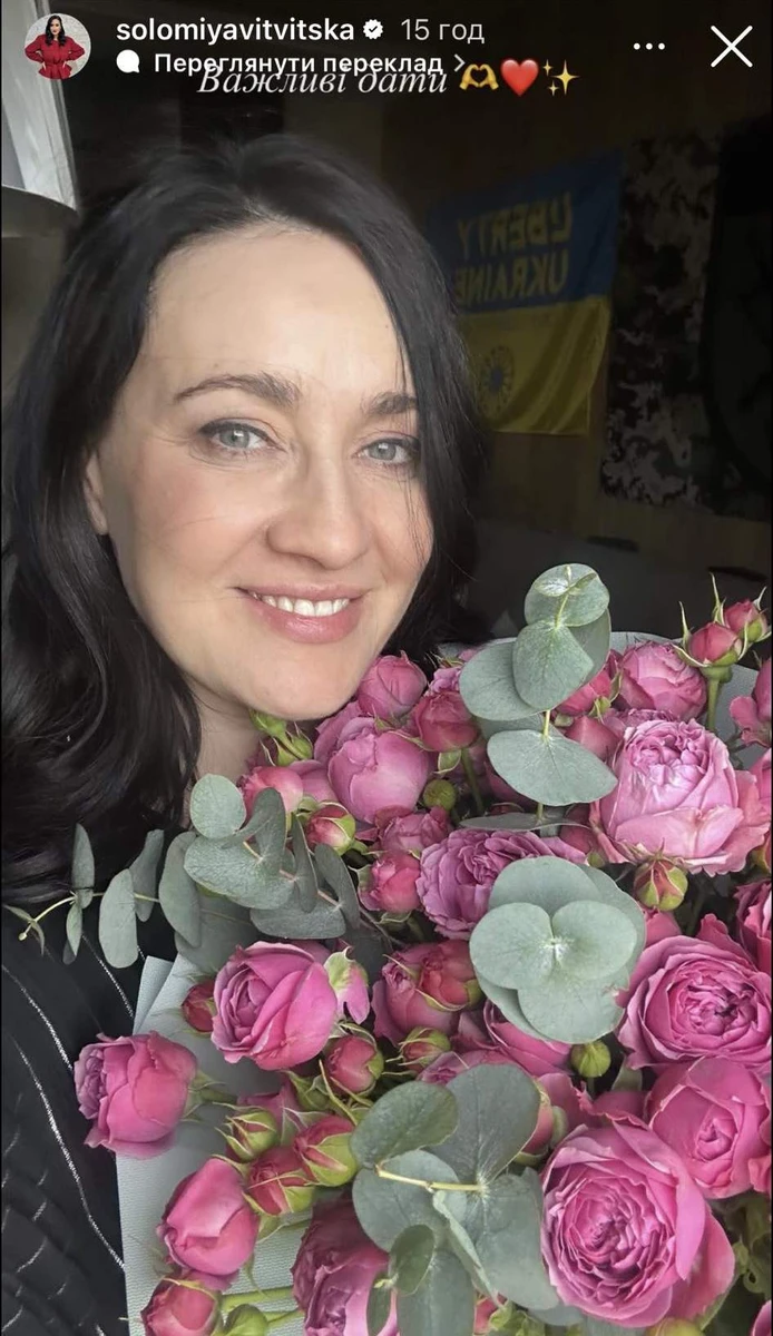 Соломія Вітвіцька в інстаграм