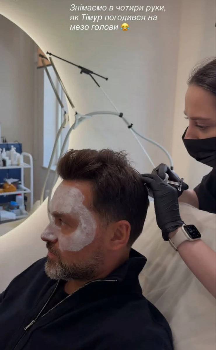 Тімур Мірошниченко у косметолога