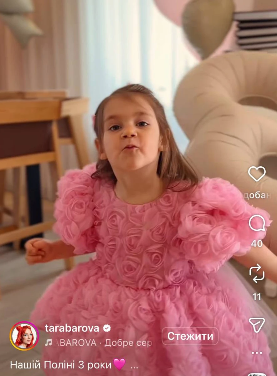 Донці Світлани Тарабарової виповнилося 3 роки
