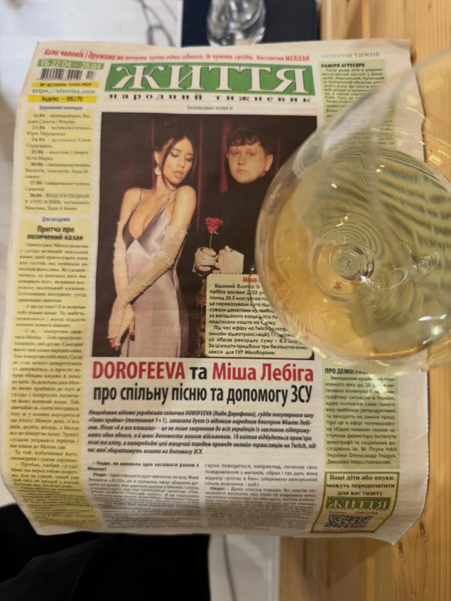 Надєнька жовтопресна