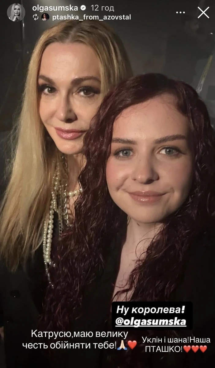Ольга Сумська і Катерина Поліщук