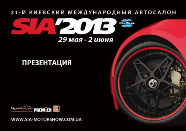 SIA2013