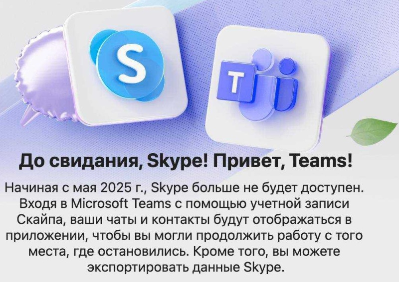 Источник изображения: Microsoft