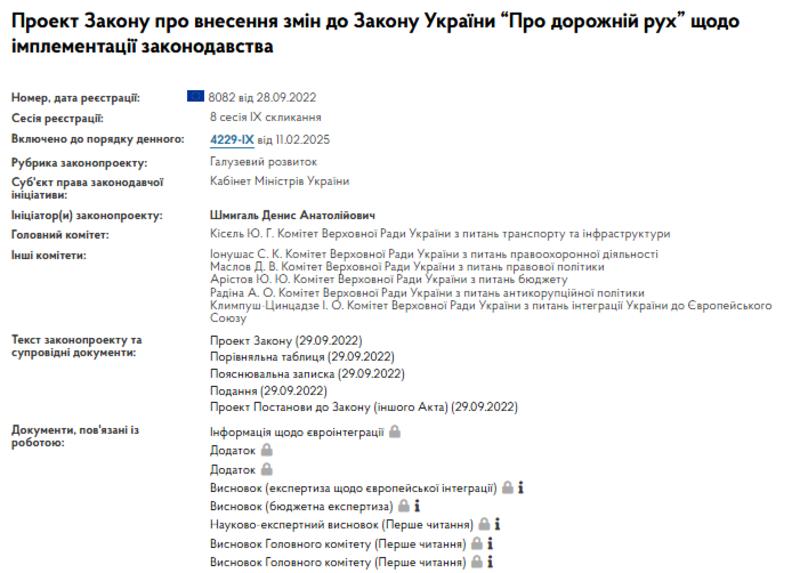 Закон про 