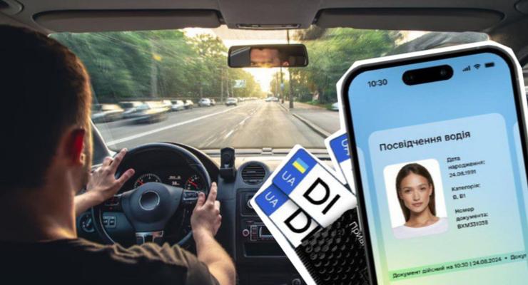 Водійські послуги в «Дії» зникнуть на кілька днів: дата та причини