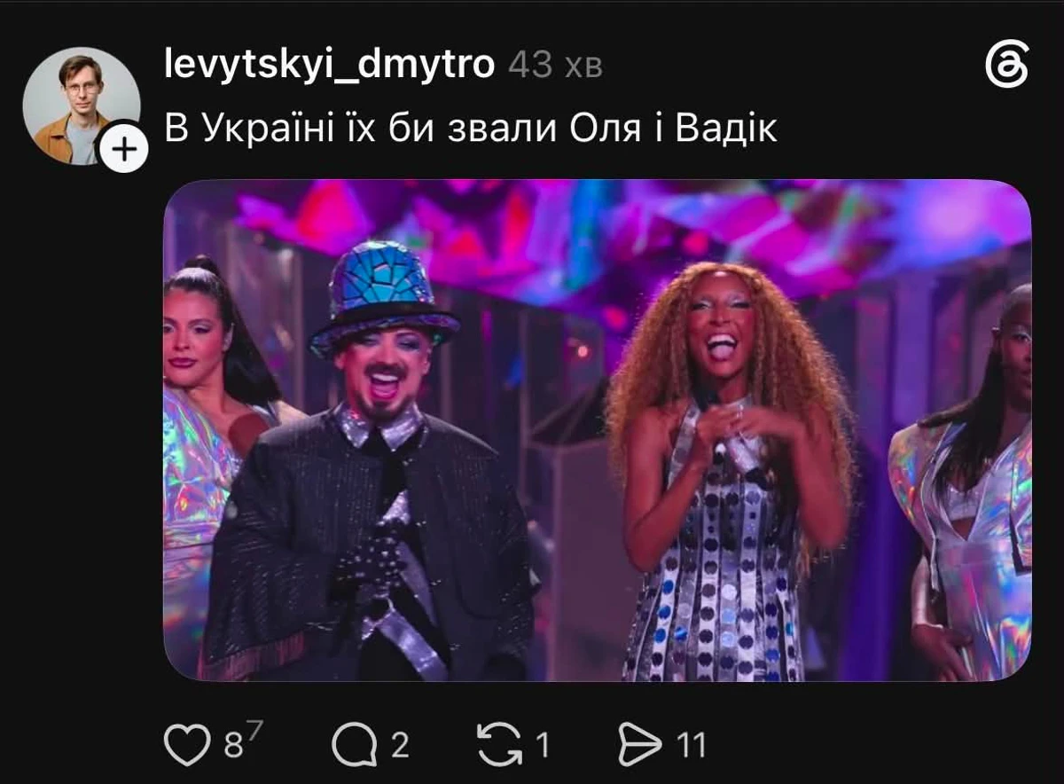 Senhit та Boy George