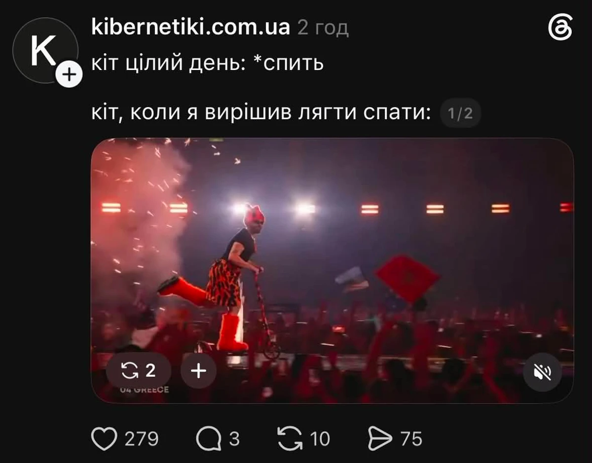 Меми про Євробачення