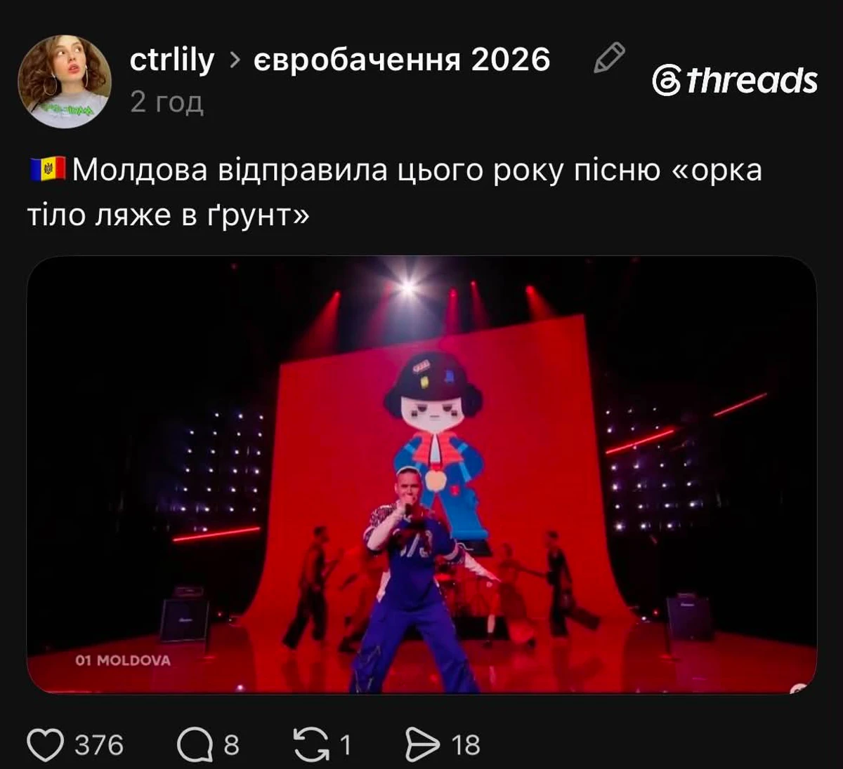 Співак Satoshi завоював симпатії українців і схожістю псевдоніму з Qatoshi, виконавцем того самого треку про орків