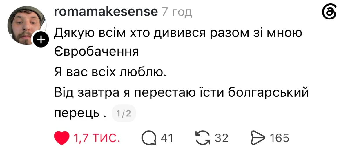 Меми про Євробачення 2026