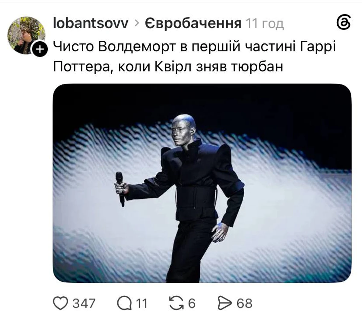 Євробачення 2026 - у мережі жартують про фінал