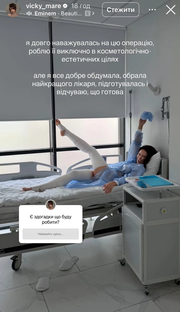 Вікторія Маремуха