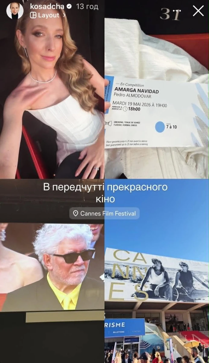Осадча в Каннах
