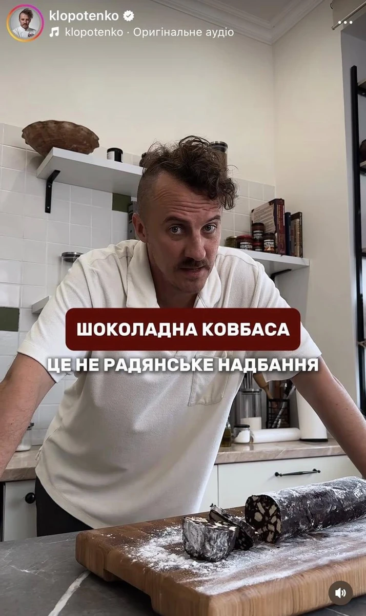 Євген Клопотенко