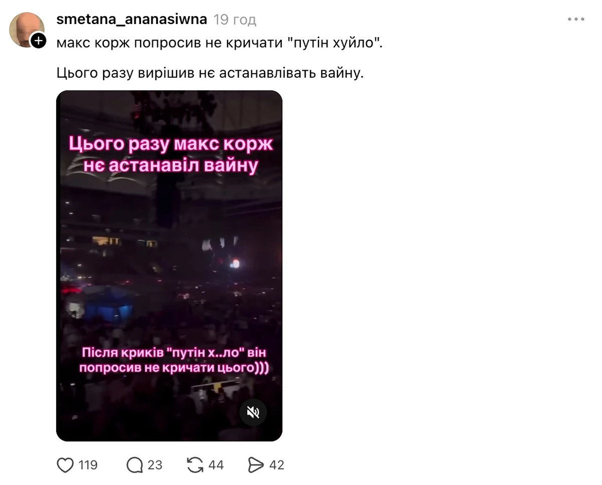 Макс Корж заборонив кричати про Путіна на своєму концерті