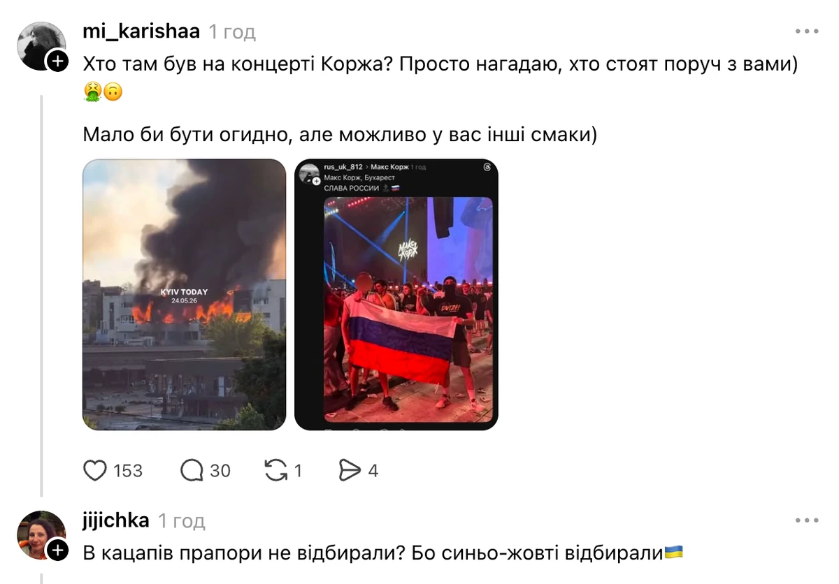 Концерт Макса Коржа захейтили у мережі