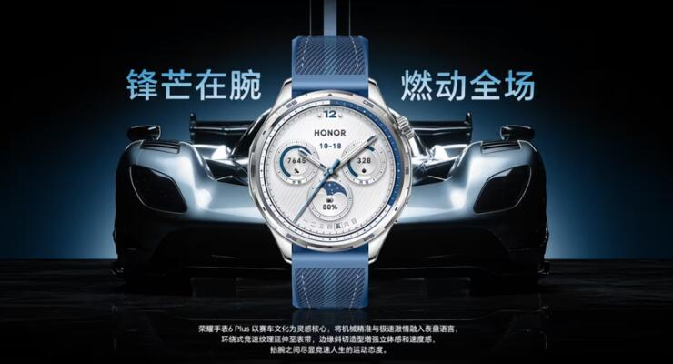 Нові Honor Watch 6 Plus працюють до 35 днів без підзарядки