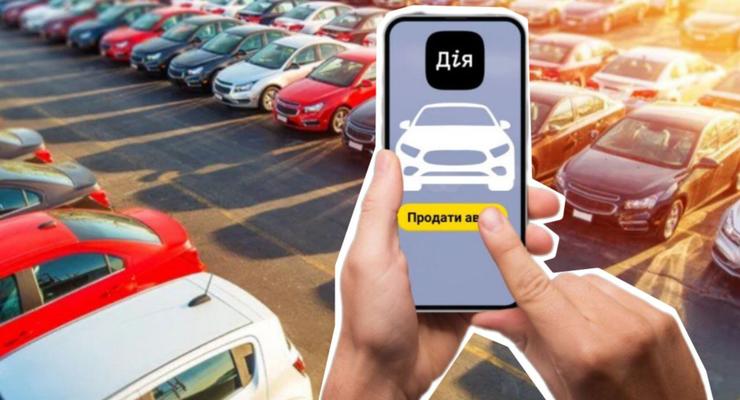 Чому українці не довіряють сервісу продажу авто в «Дії»
