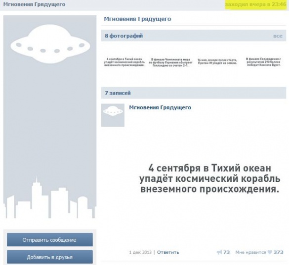 Ванга