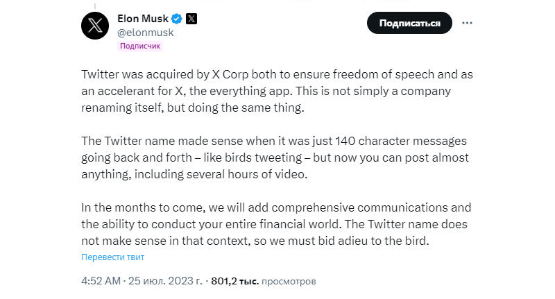 Источник изображения: twitter.com/elonmusk