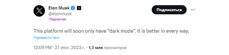 Источник изображения: twitter.com/elonmusk