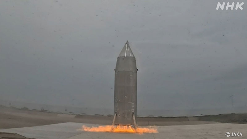 Ракета експериментальна: JAXA