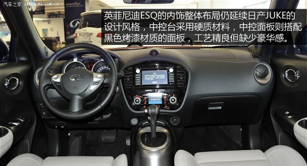 Infiniti ESQ