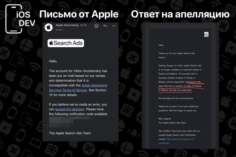 Источник изображения: t.me/iosdev