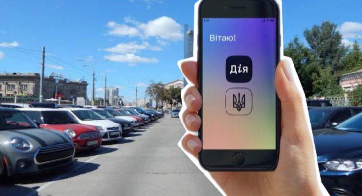 У «Дії» тимчасово недоступні дві популярні послуги