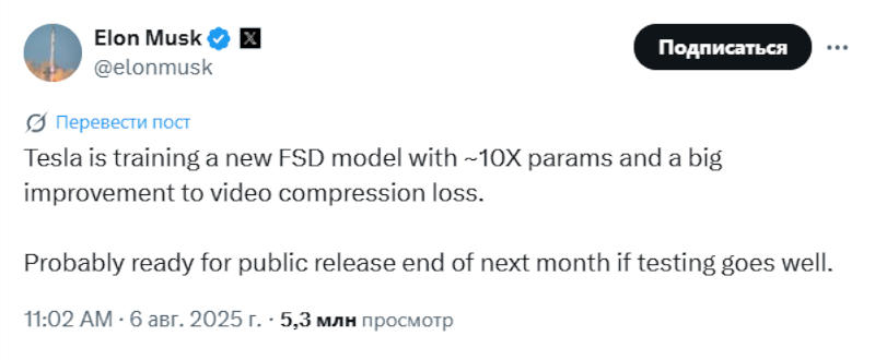 Источник изображения: x.com/elonmusk