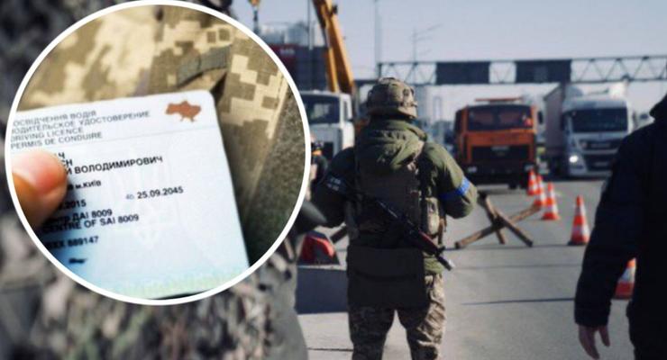 У водіїв почнуть забирати права на блокпостах: кого каратимуть і за що