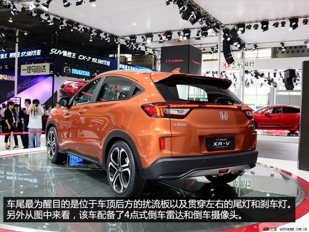 Honda XR-V