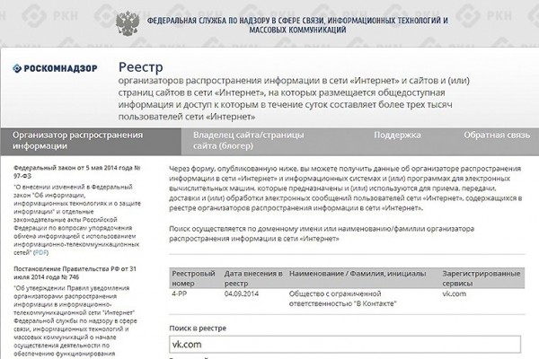 Закон о блогерах