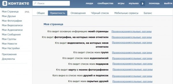 Шуточный коллаж о новом законе