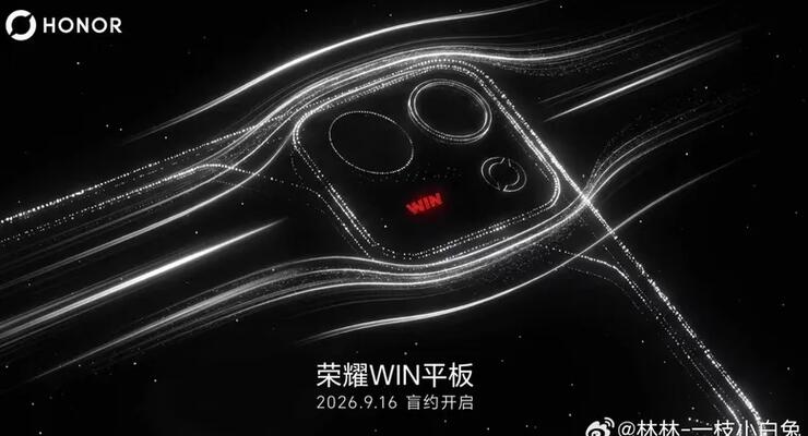 Honor готує незвичайний планшет Win: у нього встановлять вентилятор