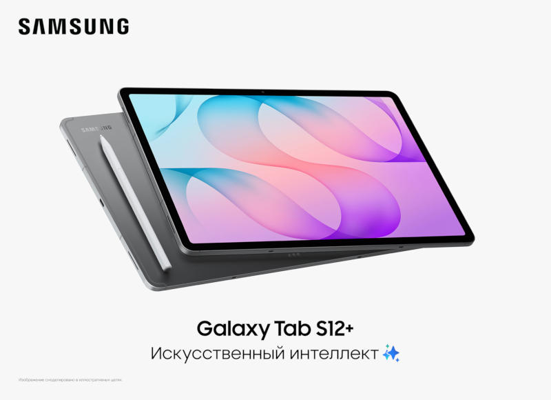 Планшети та аксесуари: Samsung