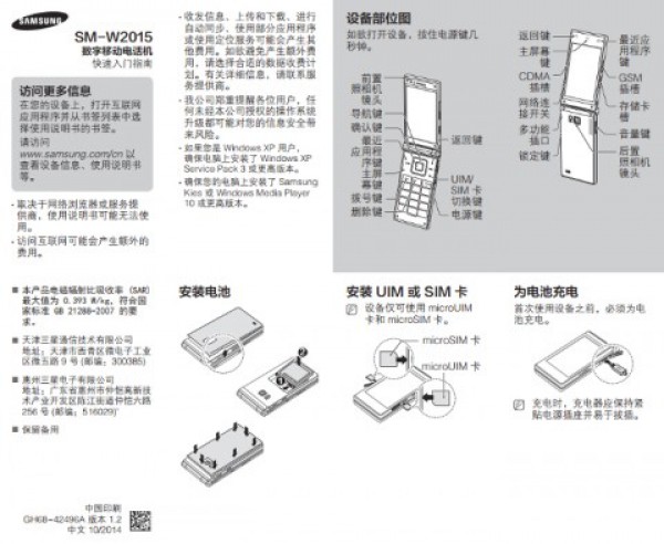 Инструкция от  Samsung Galaxy Golden 2