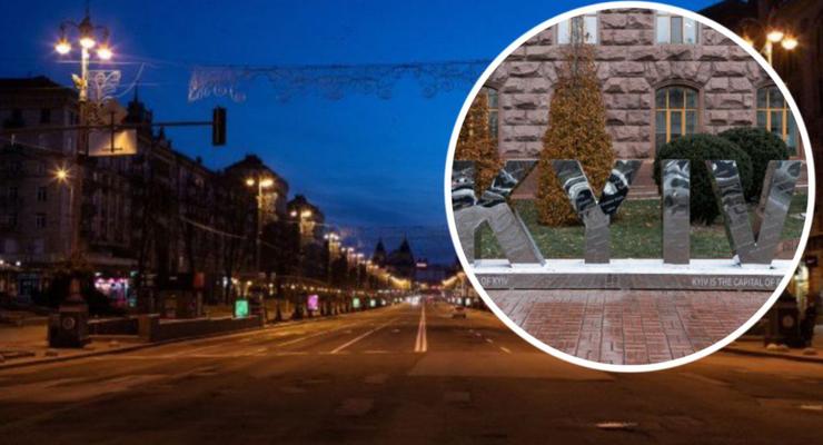 У Києві запровадять цифрові перепустки для нічного руху авто