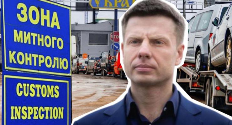 В Україні можуть повернути нульове розмитнення: кого це стосуватиметься