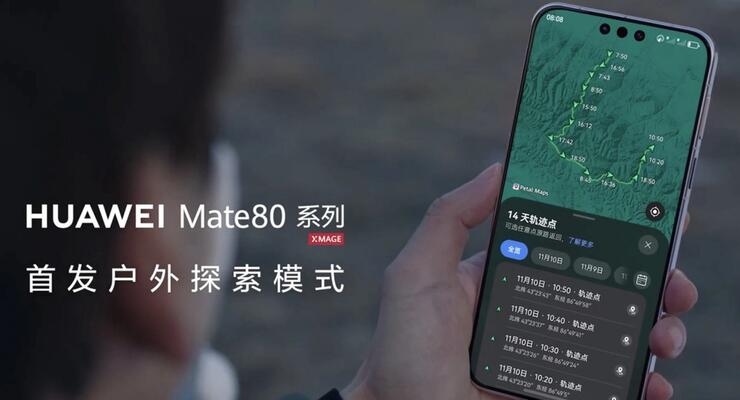 Смартфони Huawei Mate 80 можна буде не заряджати до двох тижнів