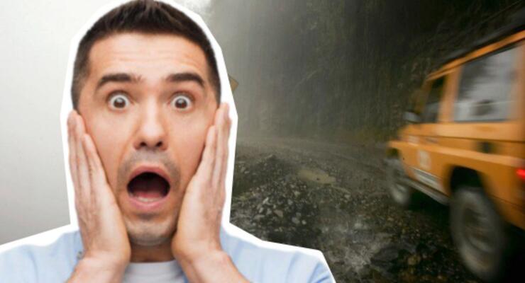 Де знаходиться дорога, яка лякає навіть професіоналів